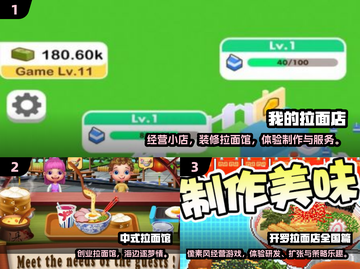 🍜2025最火拉面店经营游戏盘点！🔥截图2
