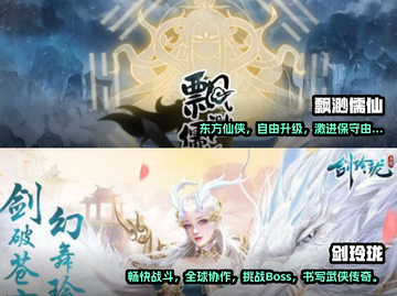 🔥2025最受欢迎仙侠手游🔥一览🎉截图3