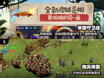 🔥2025最耐玩帝国游戏排行💥🎮截图4