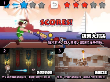 🔥两个人无聊玩什么？2024最新游戏推荐来啦！🎮💥截图2
