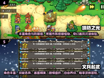双人对战游戏推荐！castle攻打超FUN🔥截图3