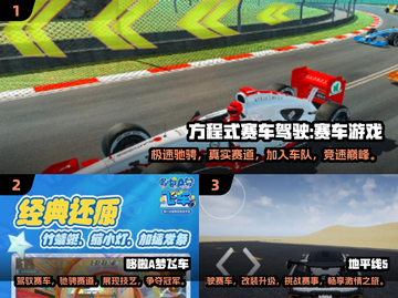 🔥2025必玩！经典F1方程式游戏合集🚗🚀截图2