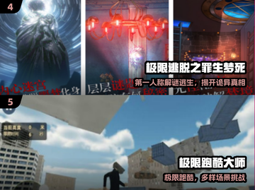 🔥2025最耐玩极限手游TOP榜💥截图3