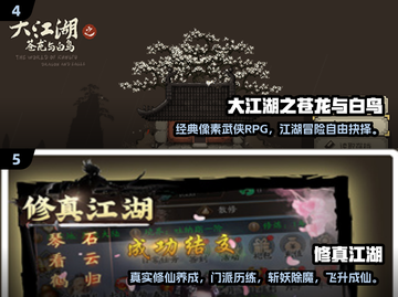 🔥2025必玩武侠单机游戏合集💥江湖风云再起！🗡截图3