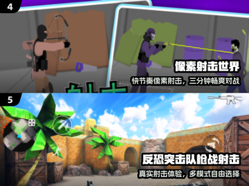 🔫100MB内超爽射击手游TOP5！🔥截图3