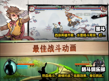 🔥2023必玩！超有趣格斗游戏合集💥截图3