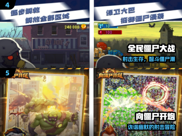 🔥四人组队爆打僵尸！🎮截图3