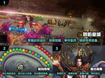 🔥2025最火复古传奇手游合集💥传奇玩家必看！截图2