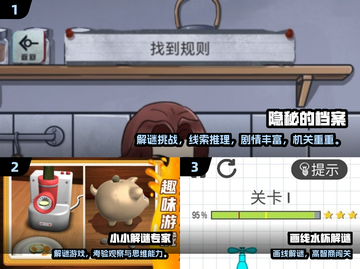 🔥2024必玩解谜手游合集💥中文版下载来袭！🧩截图2