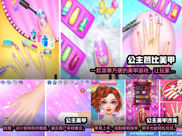 2022🔥超好玩的美甲游戏排行榜✨截图2