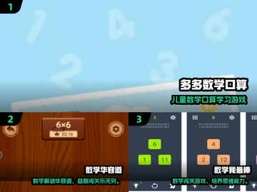 🔥100个经典数学游戏，烧脑又上瘾！🧮✨截图2