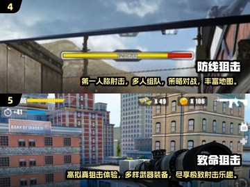 狙击手的天堂！🔥2024最真实狙击游戏合集🎉截图3