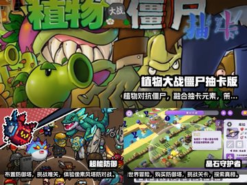 🔥2025必玩有趣的塔防手游推荐🎮截图2