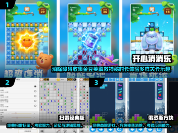 2024必玩🔥10款小游戏🌟经典中的经典！截图2