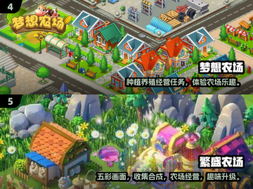 🔥2025超热门农场游戏推荐下载📖截图3
