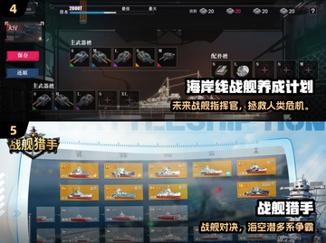 🔥2025高分战舰手游推荐！🎮海战迷必玩！截图3