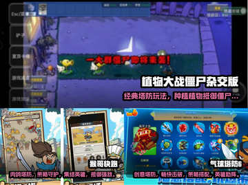 🔥2025必玩！十大经典塔防游戏🔥截图3