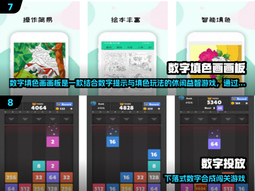 🔥2025最火数字游戏TOP榜💥🎮截图4