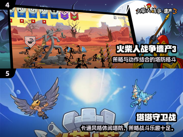 🔥2025冷门神作塔防合集💥截图3