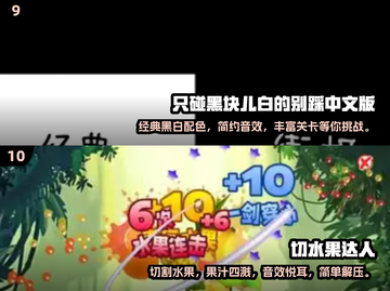提升专注力💯！30款小游戏下载合集🔥截图5