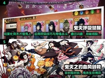 🔥2025高人气鬼灭手游大揭秘！🎮✨截图3