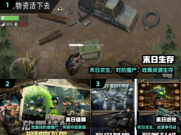 🔥末日生存手游TOP5速下载💥截图2