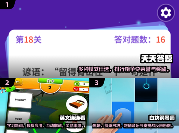 2025超有趣练习性游戏推荐！🔥玩到停不下来🎉截图2