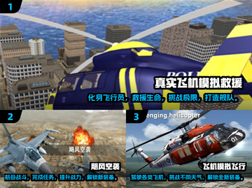 ✈2025最火模拟飞机游戏大全，玩家必看！截图2