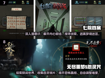 🔥2025十大惊悚手游榜单📌哪些游戏让你彻夜难眠？截图4