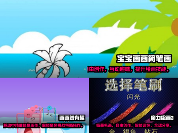2025最🔥画画游戏推荐✨下载必玩截图2