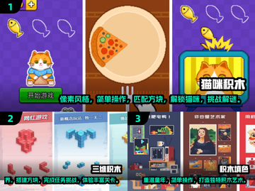 🔥2025最热门积木手游下载推荐brick game截图2
