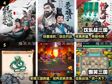🔥2024必玩！经典三国单机手游大全🎉截图3