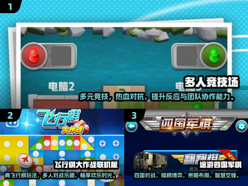 ✨2024超有趣四人小游戏合集，玩到停不下来！🎮截图2