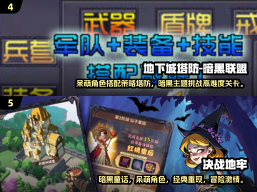 暗黑手游合集🔥2024必玩Q版游戏下载推荐！🎮截图3