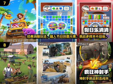 🔥2025休闲游戏合集！治愈解压神器🎮截图4