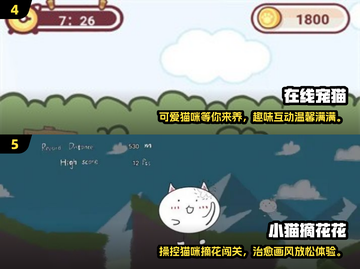🐱2025最萌猫咪游戏大揭秘！撸猫党必玩🔥截图3