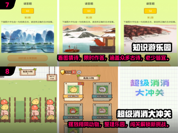 🔥2024最🔥手游Top10，高人气下载榜单✨截图4