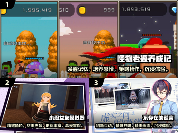 2024超🔥养老婆游戏推荐🎮甜蜜养成从这里开始！截图2