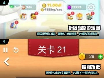 2025超🔥折纸游戏排行榜🎉免费下载链接汇总！截图3