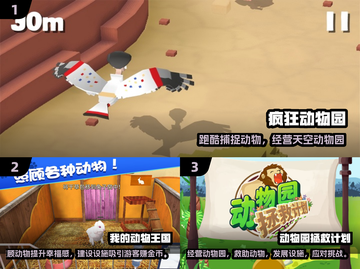 🔥2025超火动物世界手游大合集🎮截图2