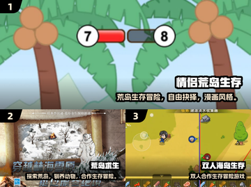 🔥2025荒岛生存游戏TOP榜🌊双人求生必玩！截图2