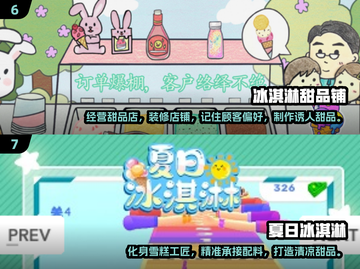 🍦2025超火冰淇淋游戏推荐，快来下载体验！💥截图4