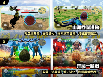 🔥高人气动物吞噬进化游戏推荐下载分享🎮截图3