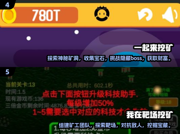 🔥挖矿手游TOP5榜单！趣味十足截图3