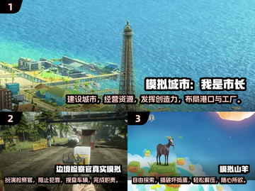 😍2025超耐玩手机模拟器游戏汇总🔥截图2