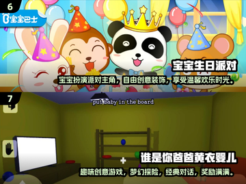 2024必玩宝宝游戏🔥超有趣推荐✨截图4