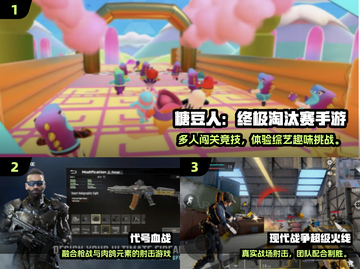 🔥6人手游合集2025免费下载来袭！🎮截图2