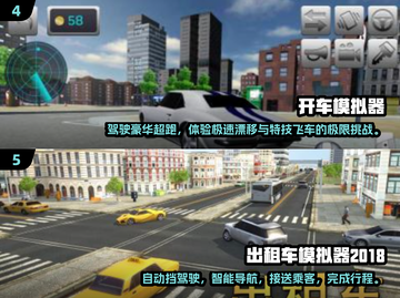 🚗2025必玩！超真实小轿车驾驶手游推荐🔥截图3