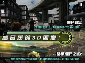 🔥2025最燃3D枪战丧尸游戏大合集💥截图4