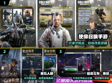 🔥2024最火3A手游TOP5💥截图2